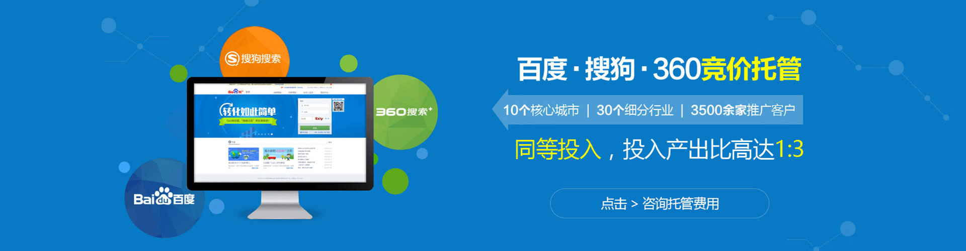 靖西竞价推广开户